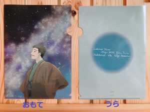 寺田寅彦オリジナルA4クリアファイル(懐手して宇宙見物)