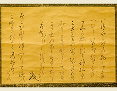 今村楽辞世・軸