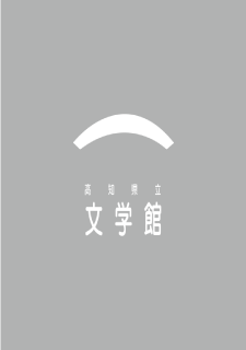 創刊45周年記念　ムー展～謎と不思議に挑む夏～
