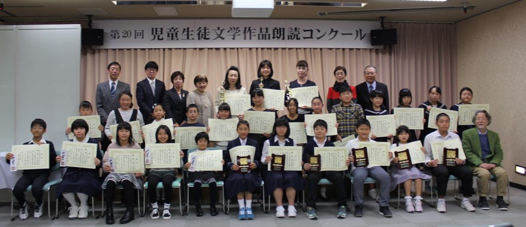 第回児童生徒文学作品朗読コンクール 高知県立文学館 第回児童生徒文学作品朗読コンクール 高知県立文学館