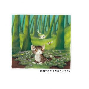 高知県立文学館にダヤンがやってくる！！　　　　　　　　　　　　　　　　　　　　　　　　猫のダヤンサイン会