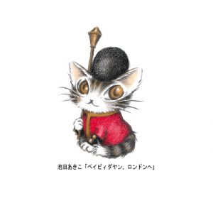 TVアニメーション　「猫のダヤン」、「猫のダヤン、日本へ行く」
