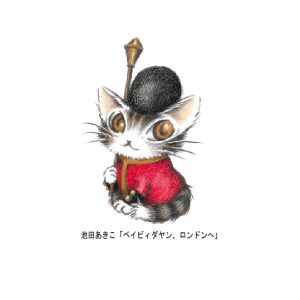 5月朗読の会「池田あきこ作品を読む」