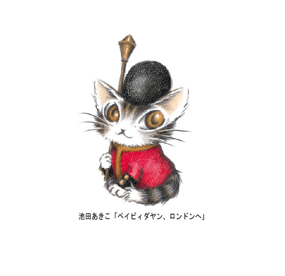 ダヤンだらけのGW♪