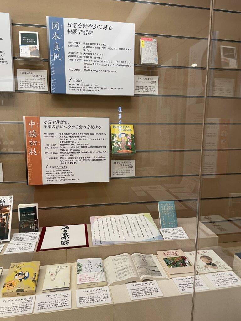 常設展示室「現在の作家」入替のご案内