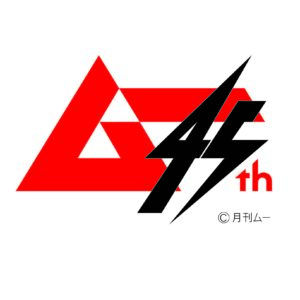 七夕の日にムーを語ろう！Webムー・望月編集長トーク