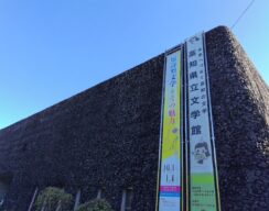 この一句 ―短詩型文学展から