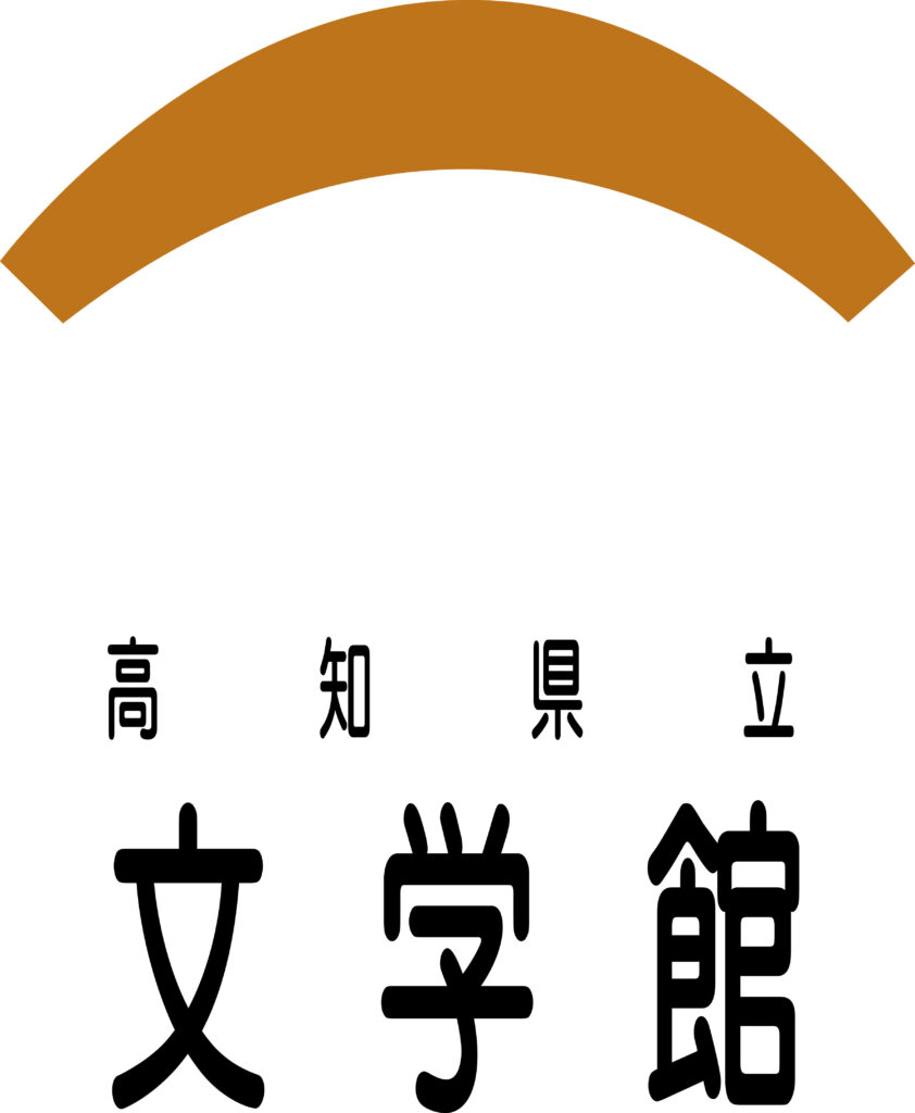 令和8（2026）年度博物館実習について