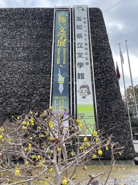 怖い文学はお好き？